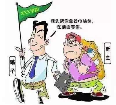 防騙在行動(dòng)，手工之家?guī)痛蠹铱偨Y(jié)高校新生防騙指南：針對(duì)新生常見的五大騙術(shù)