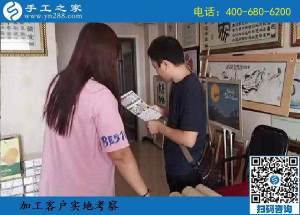 8月18日，選擇拿回家做的手工活，要找正規(guī)企業(yè)的，手工之家接待考察加工客戶剪影