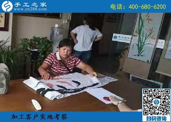 8月18日，選擇拿回家做的手工活，要找正規(guī)企業(yè)的，手工之家接待考察加工客戶剪影