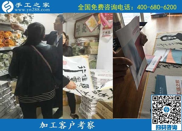 9月16日，做手工活加工掙錢，很多人選擇珠繡串珠手工活外發(fā)加工項(xiàng)目，手工之家接待考察加工客戶剪影