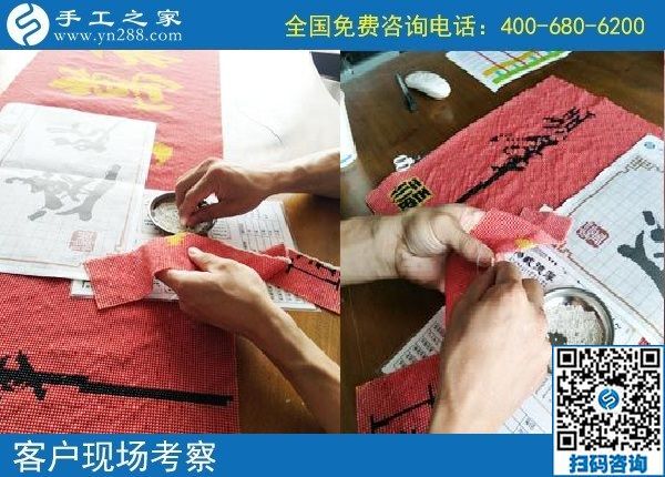 9月20日，做手工活、找手工活，大家要找正規(guī)可靠的廠家，手工之家接待考察加工客戶剪影