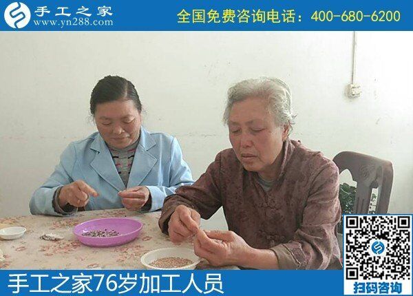 9月22日，沒(méi)有年齡限制的正規(guī)手工活，老奶奶也能做好珠繡，手工之家接待考察加工客戶剪影