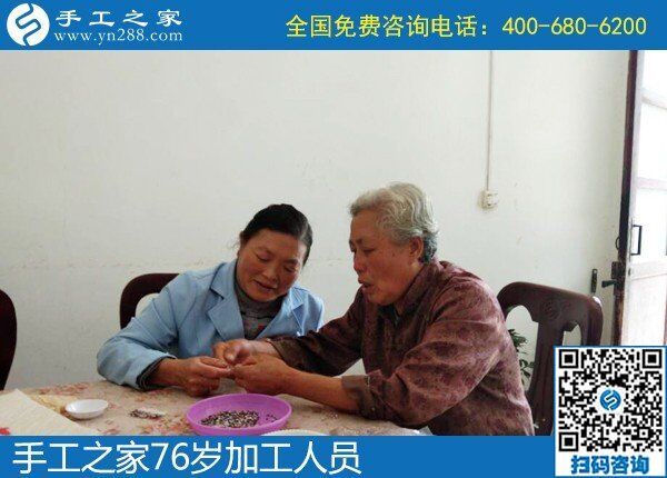 76歲串珠人：想做手工活什么年齡都不晚！(圖1)