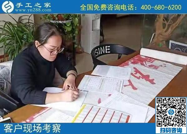 11月2日，這個(gè)正規(guī)手工活合不適合大家做？看看這幾點(diǎn)就知道，手工之家接待考察加工客戶剪影