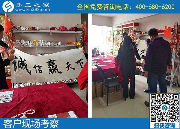 11月10日，找代理手工活加工項(xiàng)目，實(shí)地考察后那么多人選擇了勵(lì)志珠珠繡手工。手工之家接待考察加工客戶剪影