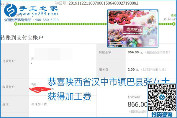 做手工活賺錢(qián)，這里的勵(lì)志珠珠繡手工活簡(jiǎn)單好做、加工費(fèi)結(jié)算準(zhǔn)時(shí)