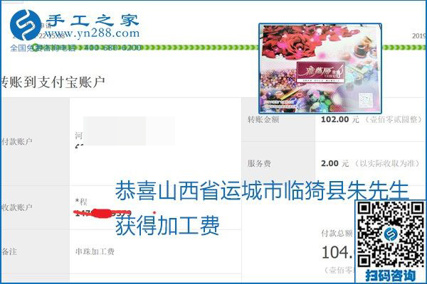 做手工活賺錢(qián)，這里的勵(lì)志珠珠繡手工活簡(jiǎn)單好做、加工費(fèi)結(jié)算準(zhǔn)時(shí)