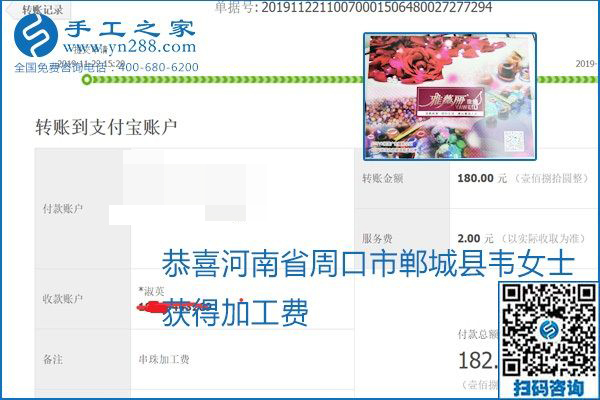 做手工活賺錢(qián)，這里的勵(lì)志珠珠繡手工活簡(jiǎn)單好做、加工費(fèi)結(jié)算準(zhǔn)時(shí)