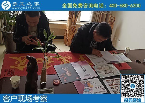 12月5日，手工活代理加工、手工活加盟項目就在這里，手工之家接待考察合作加工客戶剪影