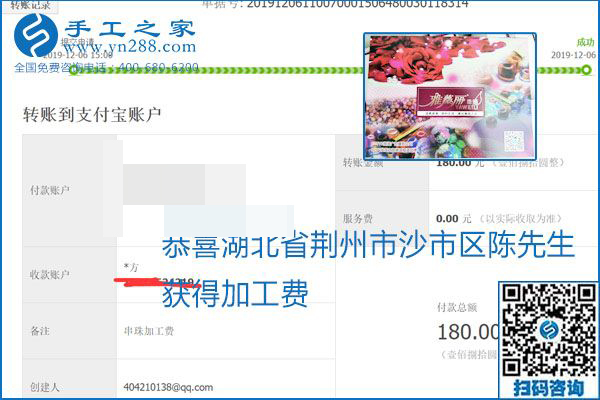 加工費(fèi)結(jié)算有保證，是勵(lì)志珠珠繡外發(fā)手工活的一張名片