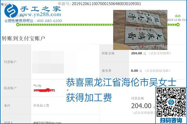 加工費(fèi)結(jié)算有保證，是勵(lì)志珠珠繡外發(fā)手工活的一張名片