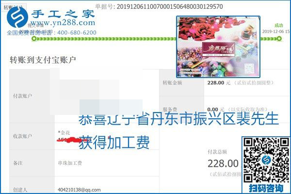 加工費(fèi)結(jié)算有保證，是勵(lì)志珠珠繡外發(fā)手工活的一張名片