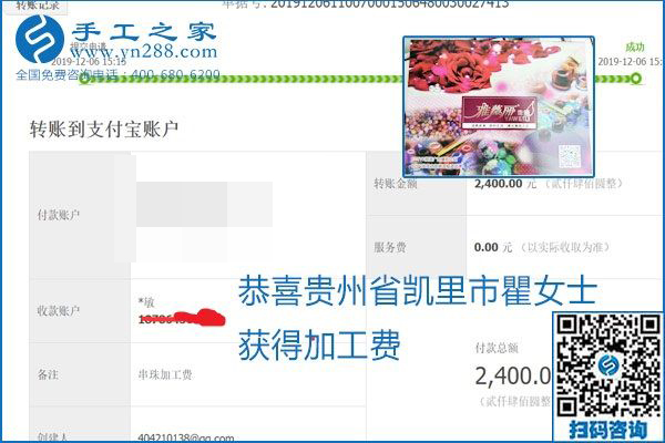 加工費(fèi)結(jié)算有保證，是勵(lì)志珠珠繡外發(fā)手工活的一張名片