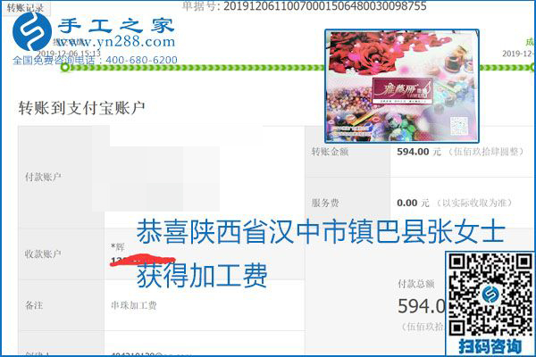 加工費(fèi)結(jié)算有保證，是勵(lì)志珠珠繡外發(fā)手工活的一張名片