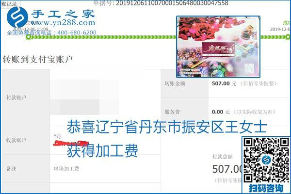 加工費(fèi)結(jié)算有保證，是勵(lì)志珠珠繡外發(fā)手工活的一張名片