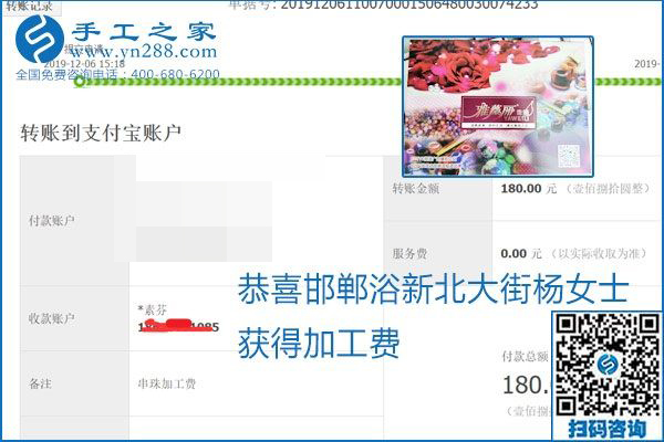 加工費(fèi)結(jié)算有保證，是勵(lì)志珠珠繡外發(fā)手工活的一張名片