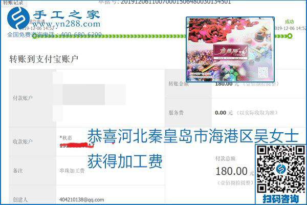 加工費(fèi)結(jié)算有保證，是勵(lì)志珠珠繡外發(fā)手工活的一張名片