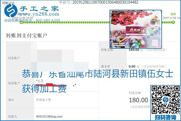 加工費(fèi)結(jié)算有保證，是勵(lì)志珠珠繡外發(fā)手工活的一張名片