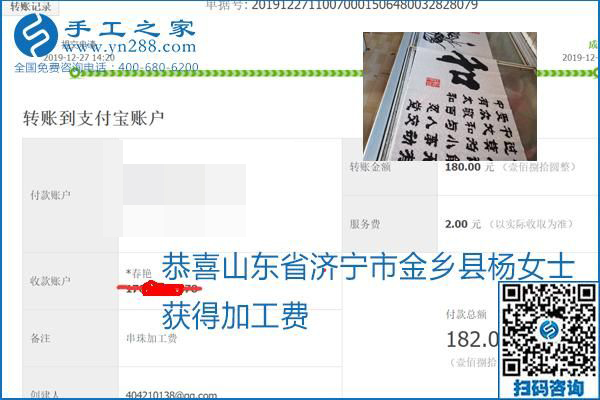 2020年能掙錢的外發(fā)手工活，勵(lì)志珠珠繡可靠有保障,，部分結(jié)算單截圖曝光