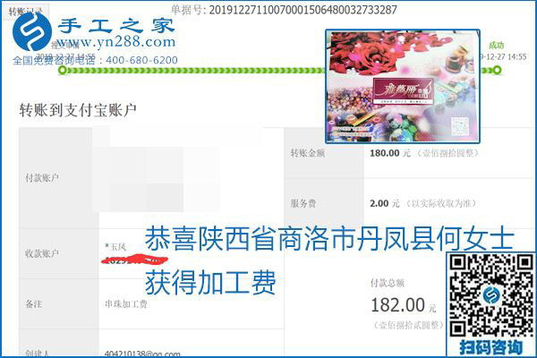 2020年能掙錢的外發(fā)手工活，勵(lì)志珠珠繡可靠有保障,，部分結(jié)算單截圖曝光