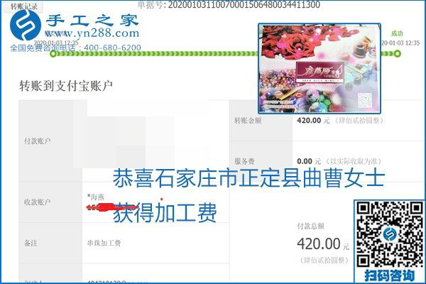 你、我、她，都能做，都能掙錢，這個(gè)手工活加盟項(xiàng)目是首選