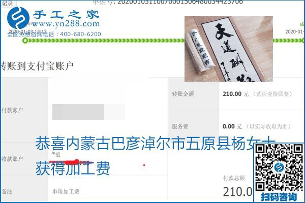 你、我、她，都能做，都能掙錢，這個(gè)手工活加盟項(xiàng)目是首選