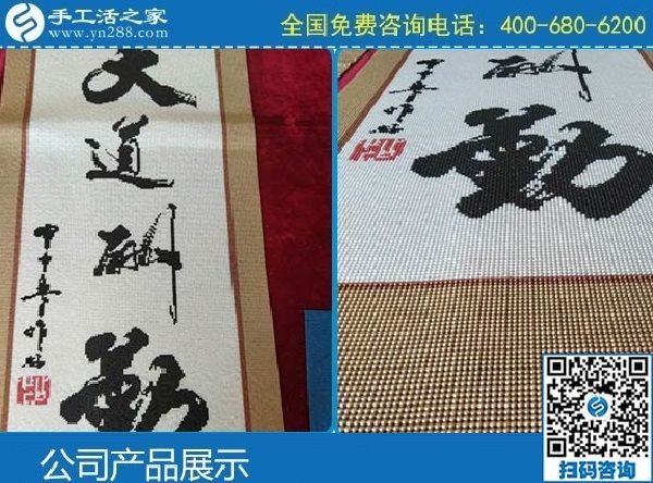 3月3日，有沒(méi)有在家做的手工活？手工活之家網(wǎng)是真的嗎？手工之家勵(lì)志珠珠繡成品實(shí)拍