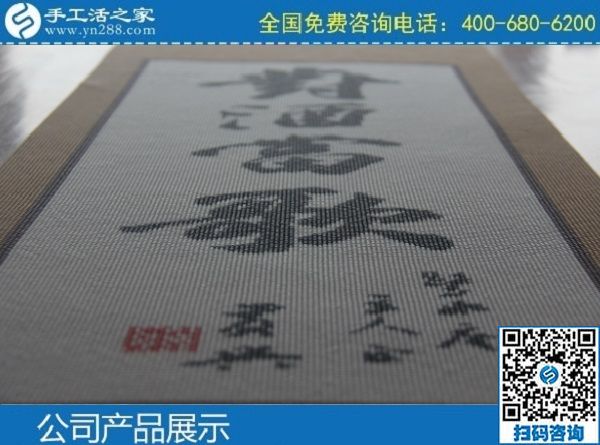 3月4日，正規(guī)手工活加盟項(xiàng)目，手工活外發(fā)，就選這里，手工之家勵(lì)志珠珠繡成品實(shí)拍