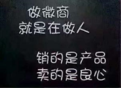 做微商今年想要賺錢，要通過這五個階段(圖1)