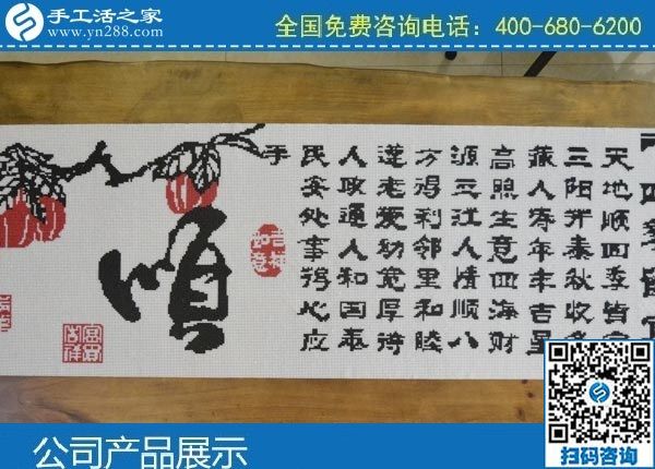 3月23日，正規(guī)手工活代理加工、拿回家做的手工活，就在網(wǎng)上手工之家，勵志珠珠繡成品實拍