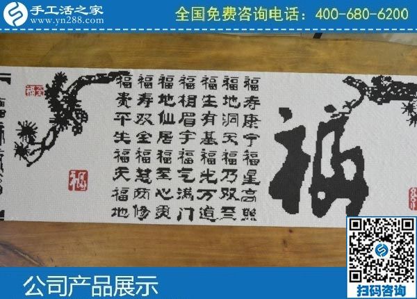 3月23日，正規(guī)手工活代理加工、拿回家做的手工活，就在網(wǎng)上手工之家，勵志珠珠繡成品實拍