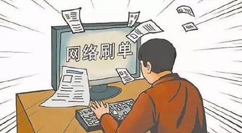 刷流水賺傭金？看看這個(gè)案例，勿輕信這種刷單騙局(圖2)