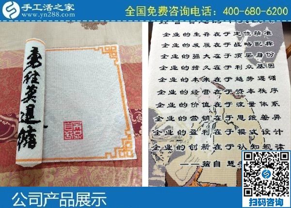 在家做什么手工活賺錢？就是手工之家勵(lì)志珠繡(圖1)