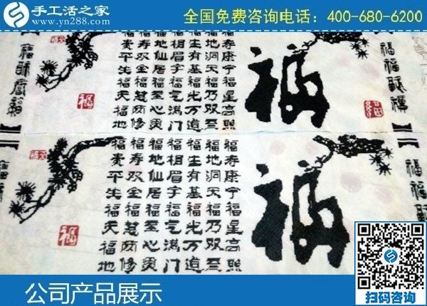 3月25日，創(chuàng)業(yè)好項目選這個手工活代理加工項目、可靠的手工活外發(fā)項目怎么樣？手工之家勵志珠珠繡成品實拍