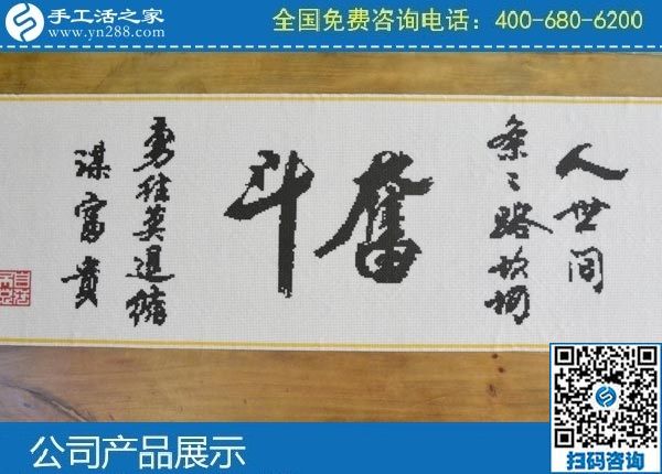 3月28日，做手工活掙錢，找拿回家做的手工活，就選正規(guī)手工活外發(fā)加工企業(yè)。手工之家勵(lì)志珠珠繡成品實(shí)拍