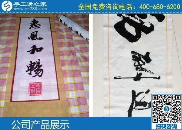 3月29日，手工活代理加工項目、真實可靠的手工活加工，男人也能做好。手工之家勵志珠珠繡成品實拍(圖2)