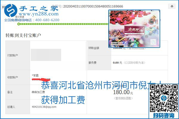 能保證加工費結(jié)算的手工活才是正規(guī)手工活加工代理項目，勵志珠珠繡部分結(jié)算單