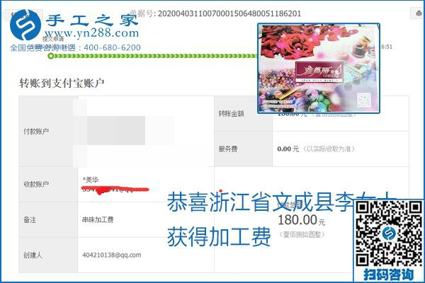 能保證加工費結(jié)算的手工活才是正規(guī)手工活加工代理項目，勵志珠珠繡部分結(jié)算單
