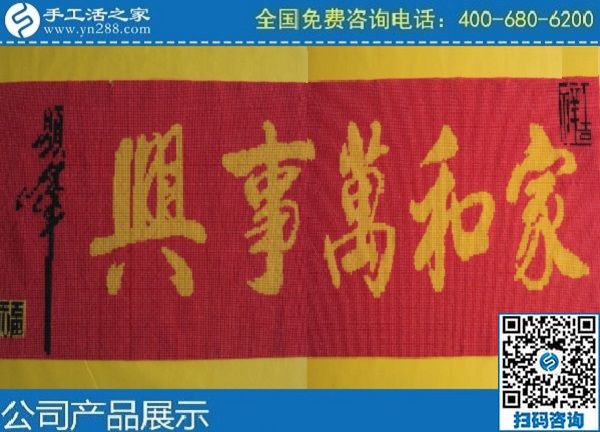 純手工活外發(fā)加工，就選手工之家勵志珠繡(圖1)