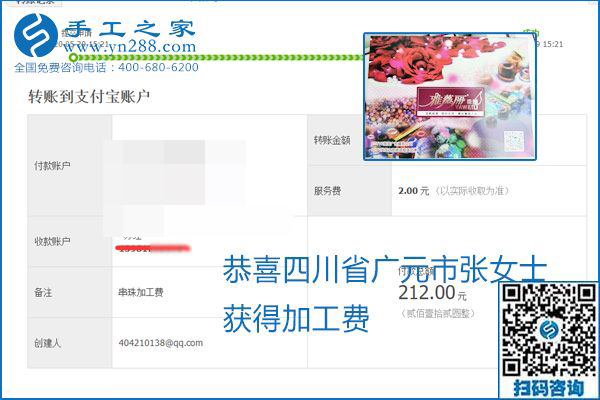 對的企業(yè)、對的手工活，手工之家的勵志珠珠繡每周準時結(jié)算加工費