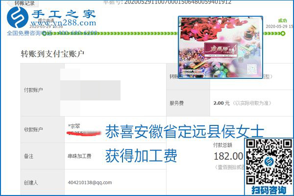 對的企業(yè)、對的手工活，手工之家的勵志珠珠繡每周準時結(jié)算加工費