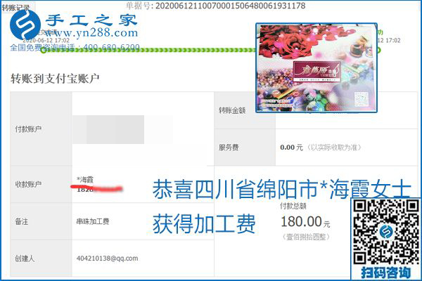 手工之家是真的嗎？手工之家的外發(fā)手工活是真的嗎？看到每周一次的加工費(fèi)，大家自然都有了答案(圖3)