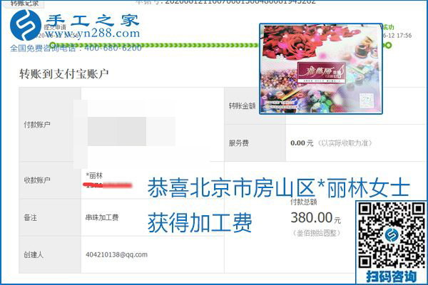 手工之家是真的嗎？手工之家的外發(fā)手工活是真的嗎？看到每周一次的加工費(fèi)，大家自然都有了答案(圖15)