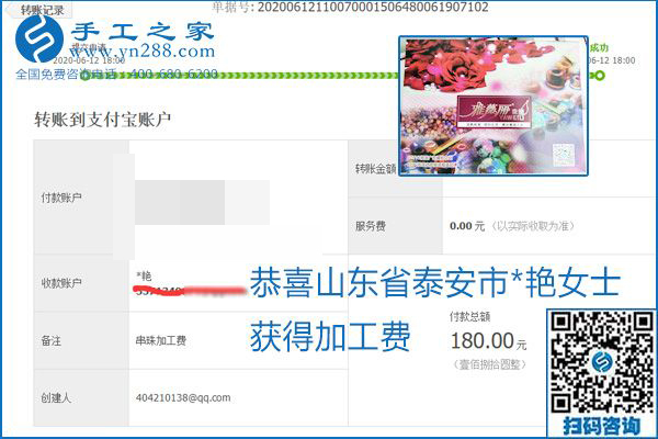 手工之家是真的嗎？手工之家的外發(fā)手工活是真的嗎？看到每周一次的加工費(fèi)，大家自然都有了答案(圖23)