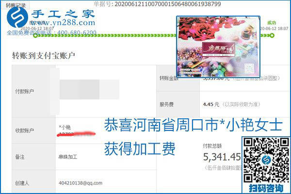手工之家是真的嗎？手工之家的外發(fā)手工活是真的嗎？看到每周一次的加工費(fèi)，大家自然都有了答案(圖21)