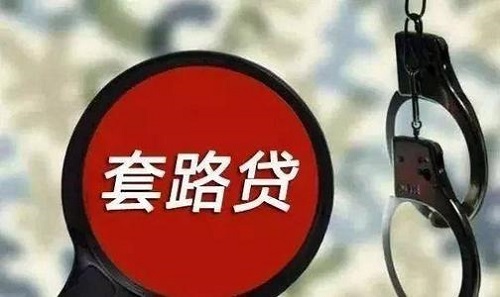 防騙在行動，手工之家提醒不想被“套路貸”圈住，這些事情一定要知道(圖5)