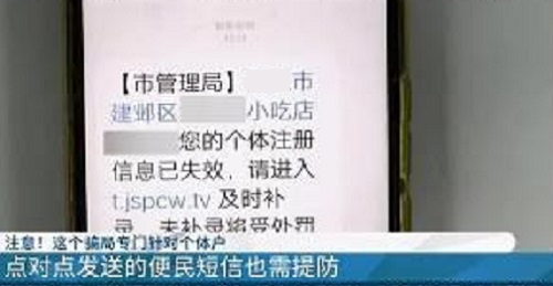 防騙在行動(dòng)，手工之家提醒大家，個(gè)體戶、小企業(yè)要注意這類騙局(圖1)