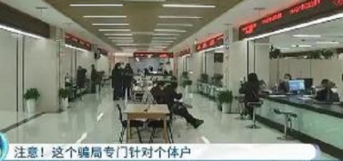 防騙在行動(dòng)，手工之家提醒大家，個(gè)體戶、小企業(yè)要注意這類騙局(圖2)