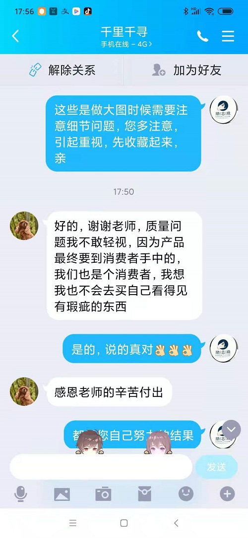 聊天記錄曝光了什么？手工之家珠繡外發(fā)手工活的一些秘密