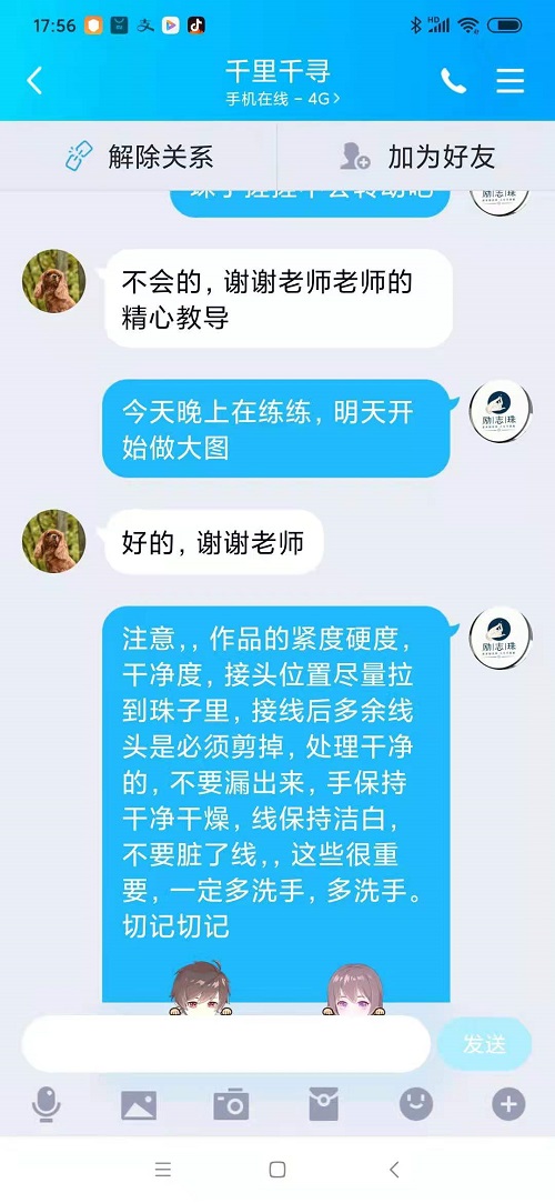 聊天記錄曝光了什么？手工之家珠繡外發(fā)手工活的一些秘密